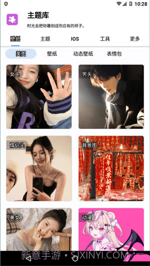 主题库oppo仿苹果截图4