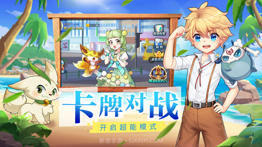 高级驯兽师截图3