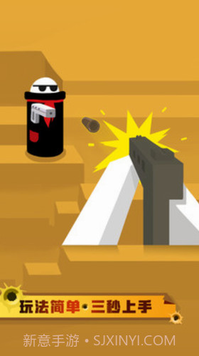 跳跳神枪手截图3 跳跳神枪手截图3