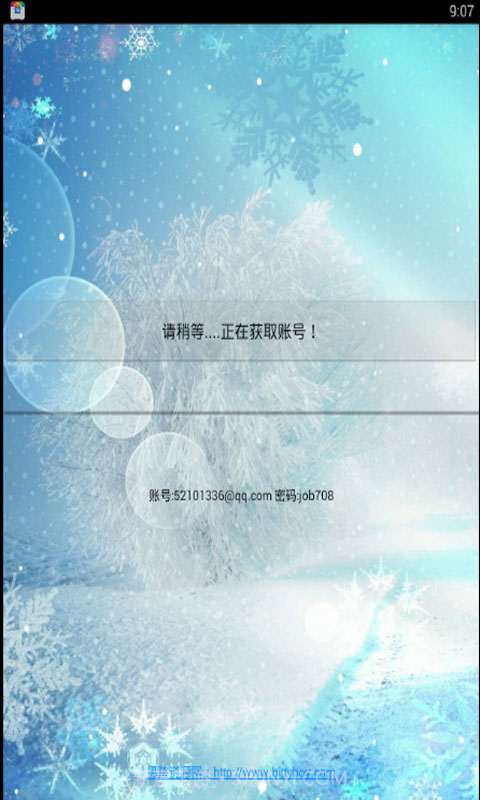 爱奇艺会员获取器截图2 爱奇艺会员获取器截图2