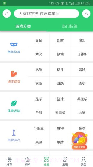 百分网游戏盒子旧版本截图1 百分网游戏盒子旧版本截图1