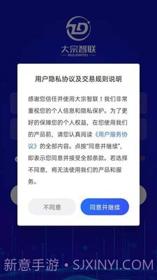 大宗智联app截图1 大宗智联app截图1