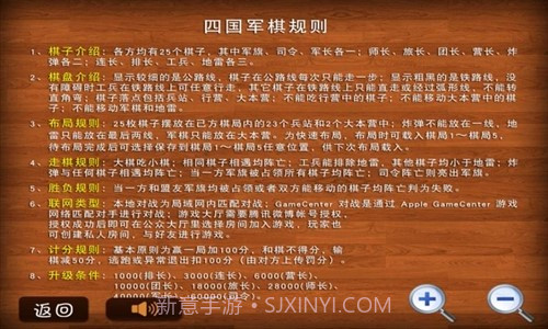 四国军棋截图2 四国军棋截图2