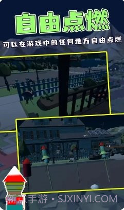 烟花燃放模拟器无广告版截图3