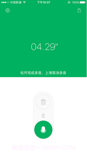变声话筒截图1 变声话筒截图1