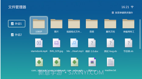暴风影音本地版截图2