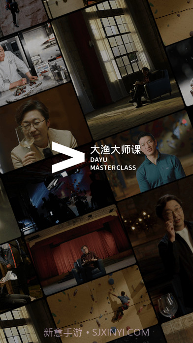 大渔大师课截图1 大渔大师课截图1