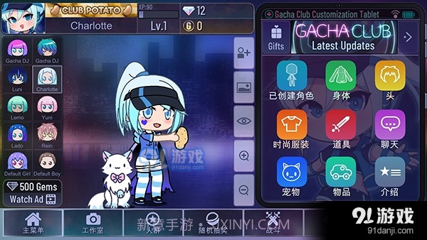 加查鲁米那汉化截图6