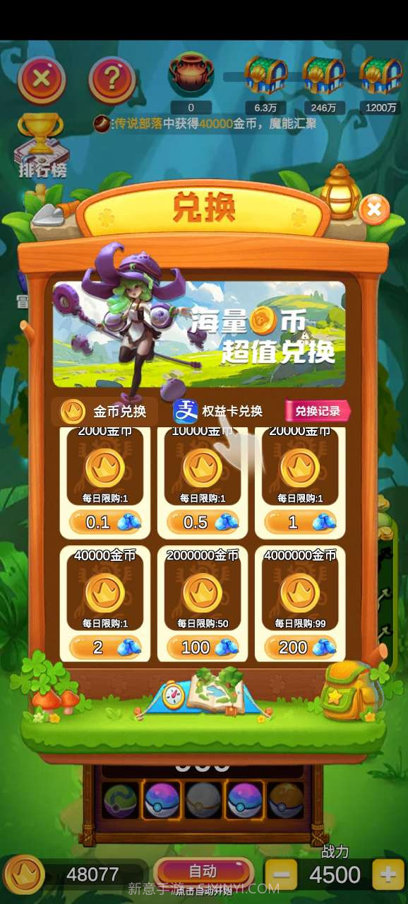 原始人泡泡龙截图3