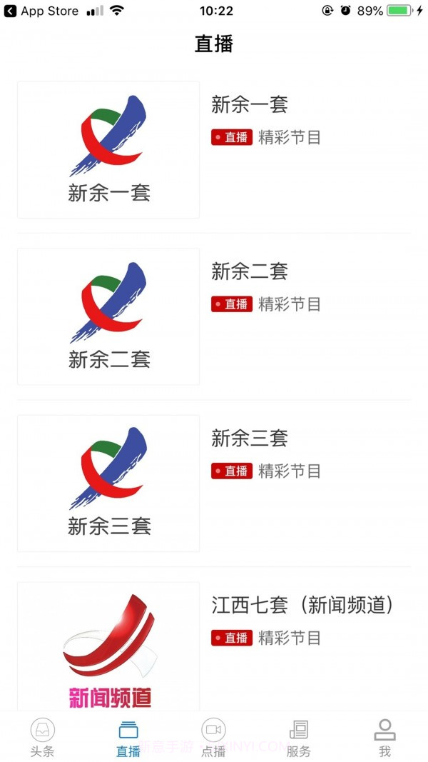 每日新余截图3 每日新余截图3