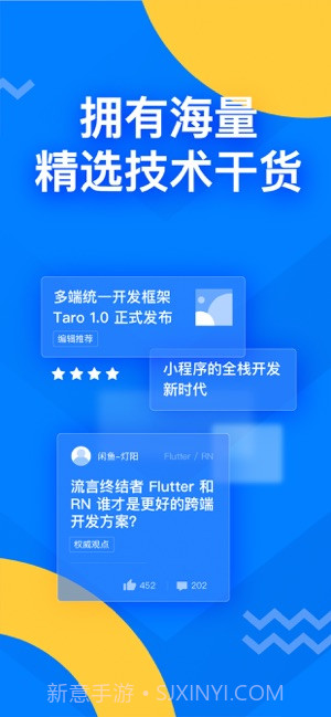 掘金截图2 掘金截图2