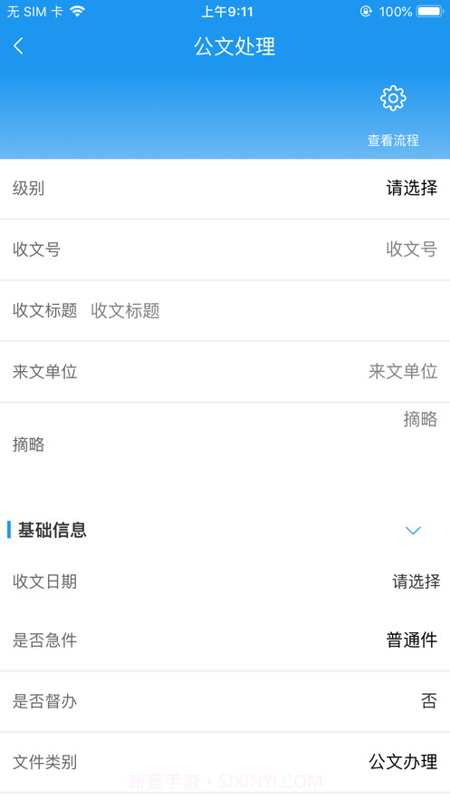 柳城街道截图4 柳城街道截图4