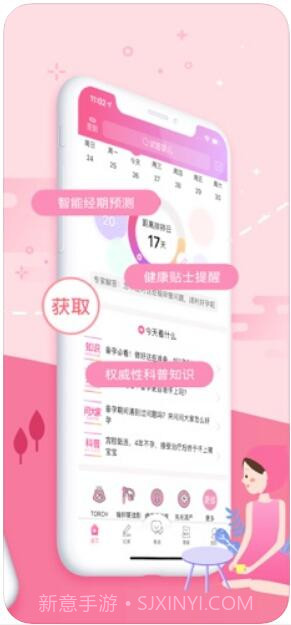 大姨妈截图3 大姨妈截图3