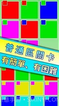 点点对号入座截图2