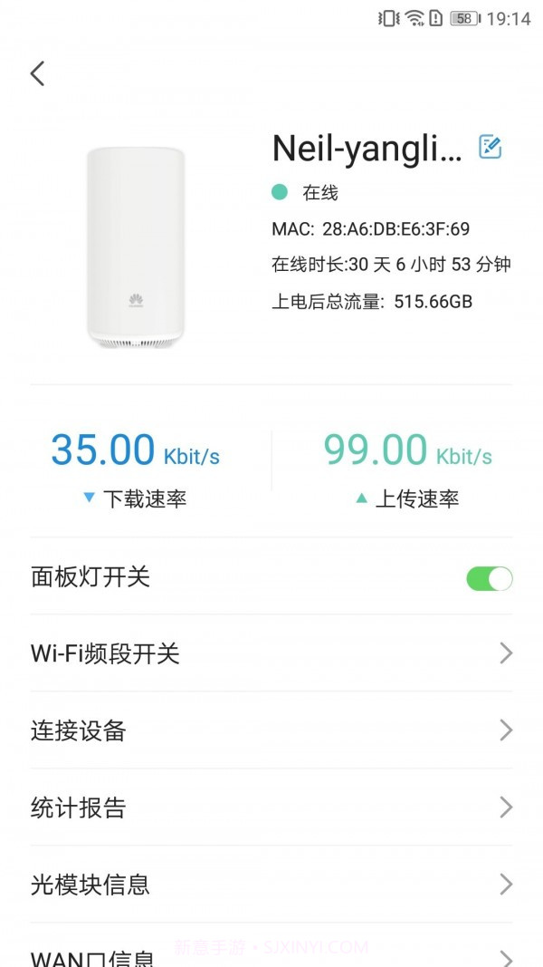 品质宽带助手截图3