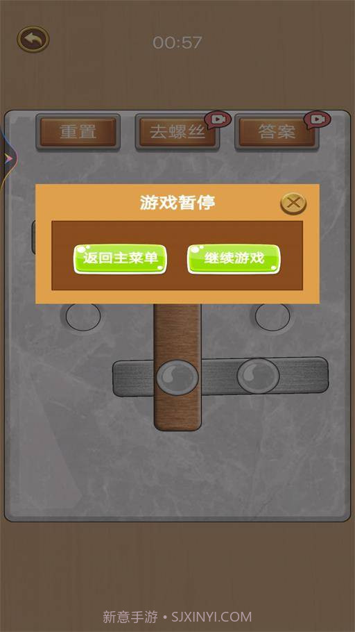 打螺丝高手截图3 打螺丝高手截图3