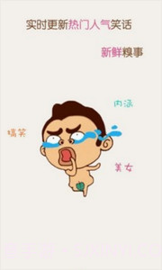 猫咪内涵段子截图3 猫咪内涵段子截图3