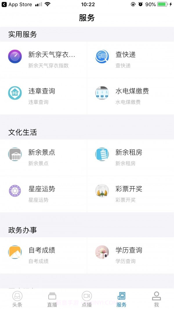 每日新余截图5 每日新余截图5
