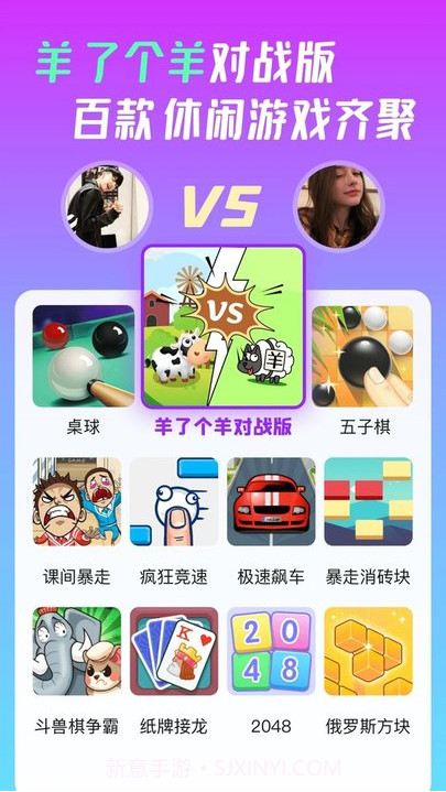 同桌游戏安卓正式版截图3