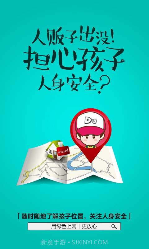 绿色上网-家长端截图4