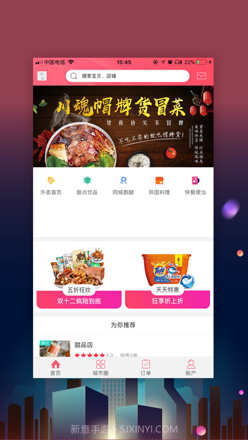 七彩禄劝截图1 七彩禄劝截图1