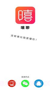 嘻聊截图3 嘻聊截图3