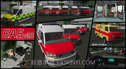 紧急救护车模拟器截图2