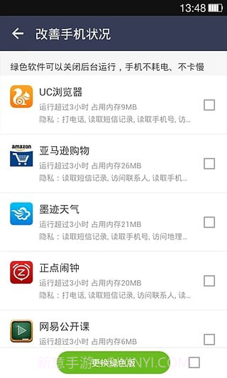 UU安全截图2 UU安全截图2