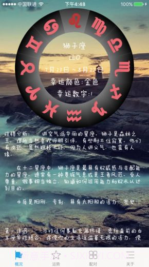 最牛星座截图2 最牛星座截图2