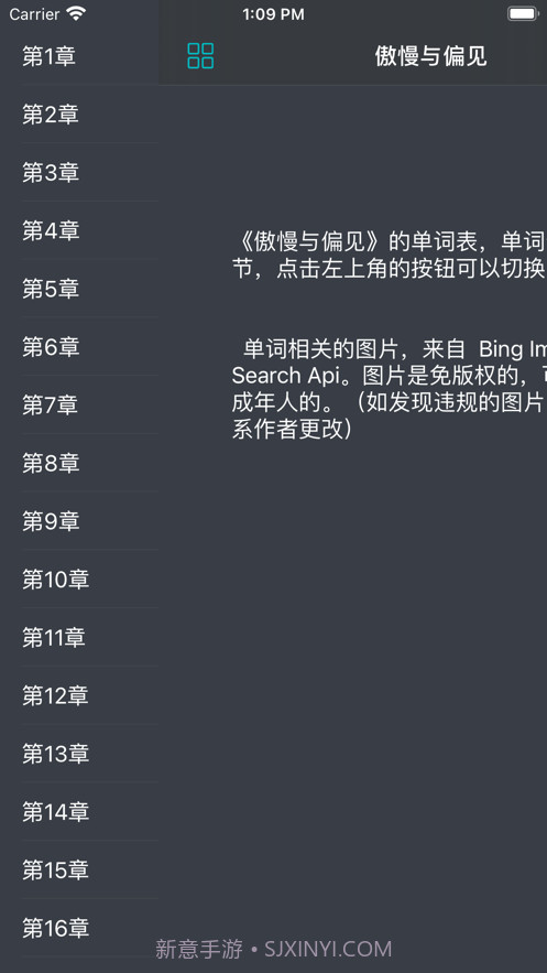 傲慢与偏见单词截图2