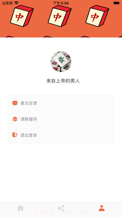 二八杠壁纸大全截图3 二八杠壁纸大全截图3