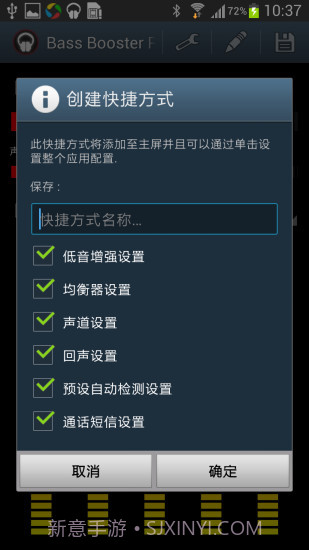 低音音效增强 Bass Booster Pro截图4