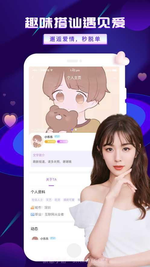 友玩陪玩截图3 友玩陪玩截图3