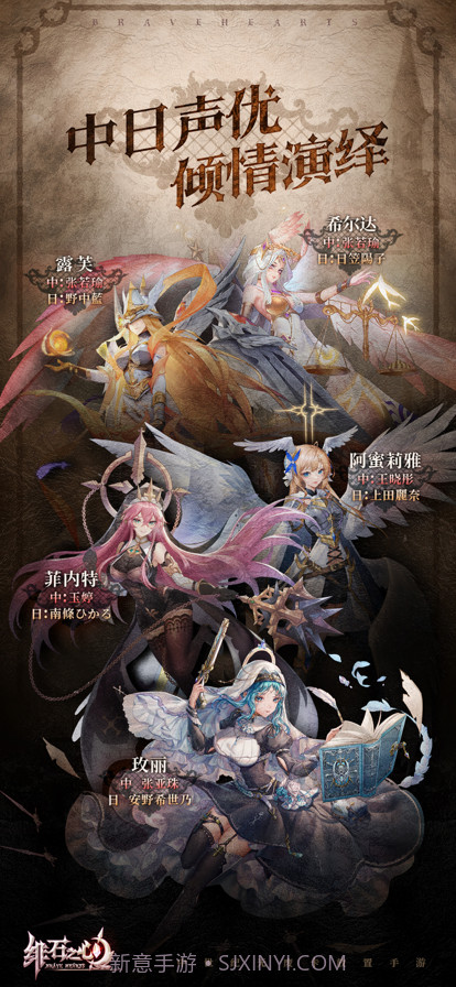 绯石之心截图6 绯石之心截图6