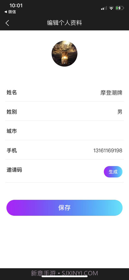 摩登潮牌截图4 摩登潮牌截图4