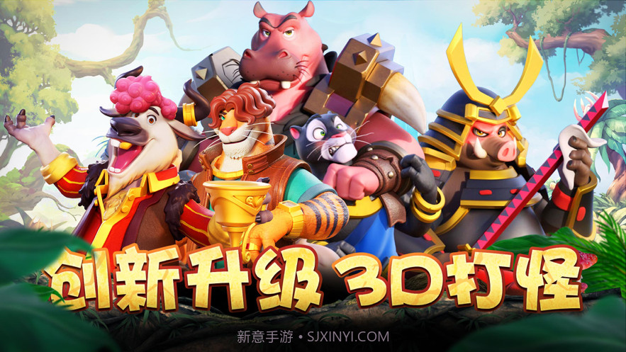 森林大乱斗截图1