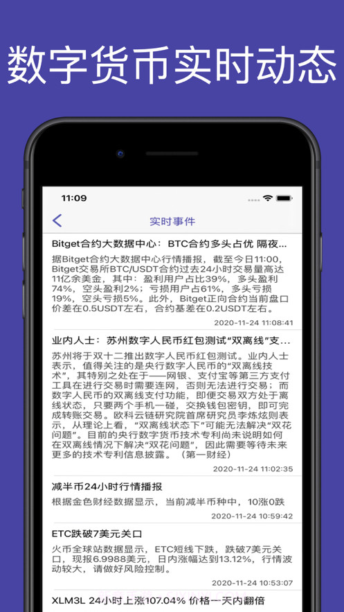 链讯截图2 链讯截图2