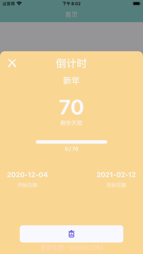隧光时记(便捷记事)截图1 隧光时记(便捷记事)截图1