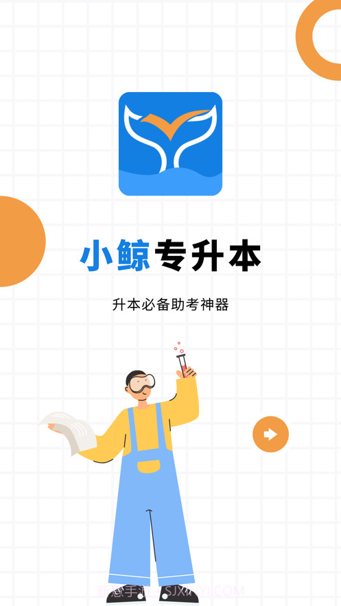 小鲸截图1 小鲸截图1