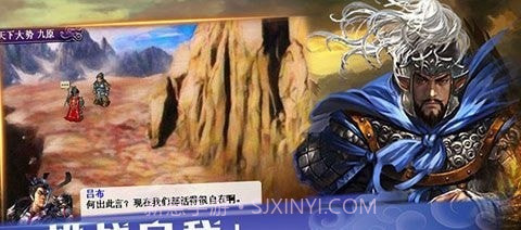 三国飞将吕布传截图3 三国飞将吕布传截图3