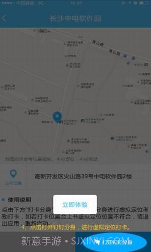 钉钉改位置神器截图2