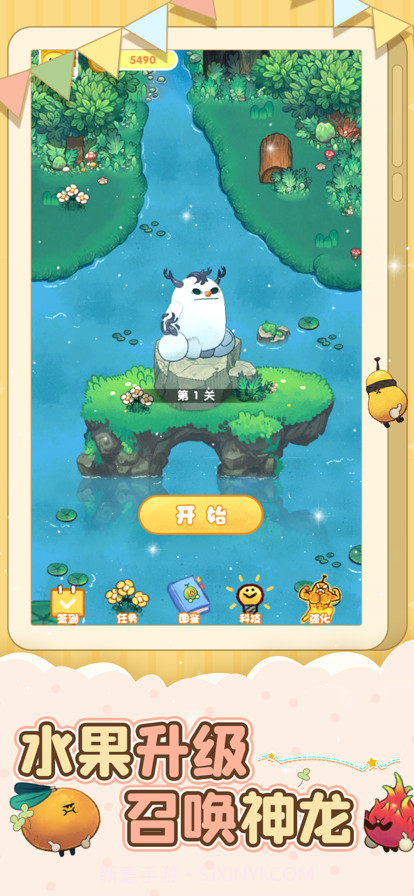 水果大乱斗截图1 水果大乱斗截图1