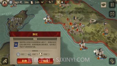 帝国军团罗马大征服者截图2 帝国军团罗马大征服者截图2