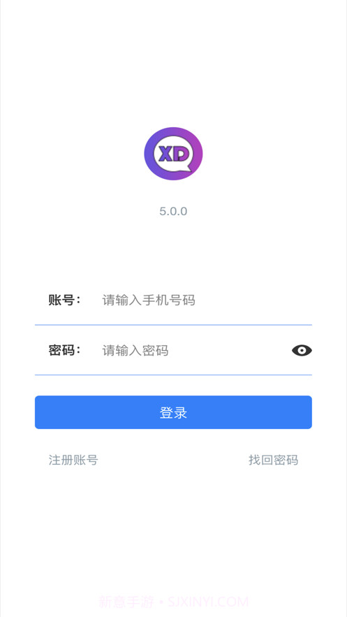 讯达微聊截图1 讯达微聊截图1