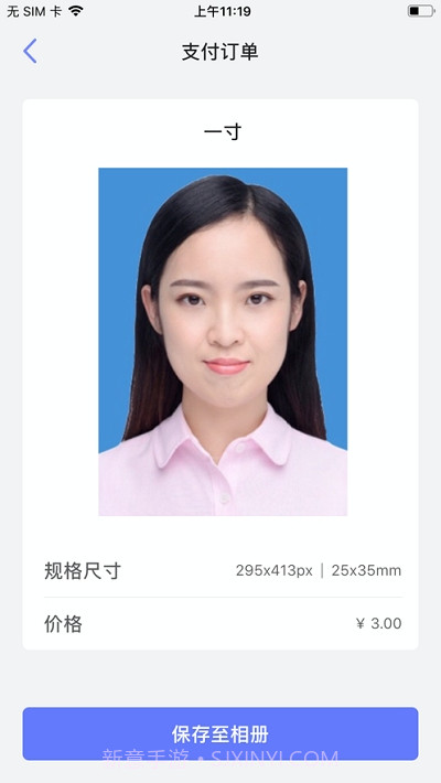 傲软证件照截图3