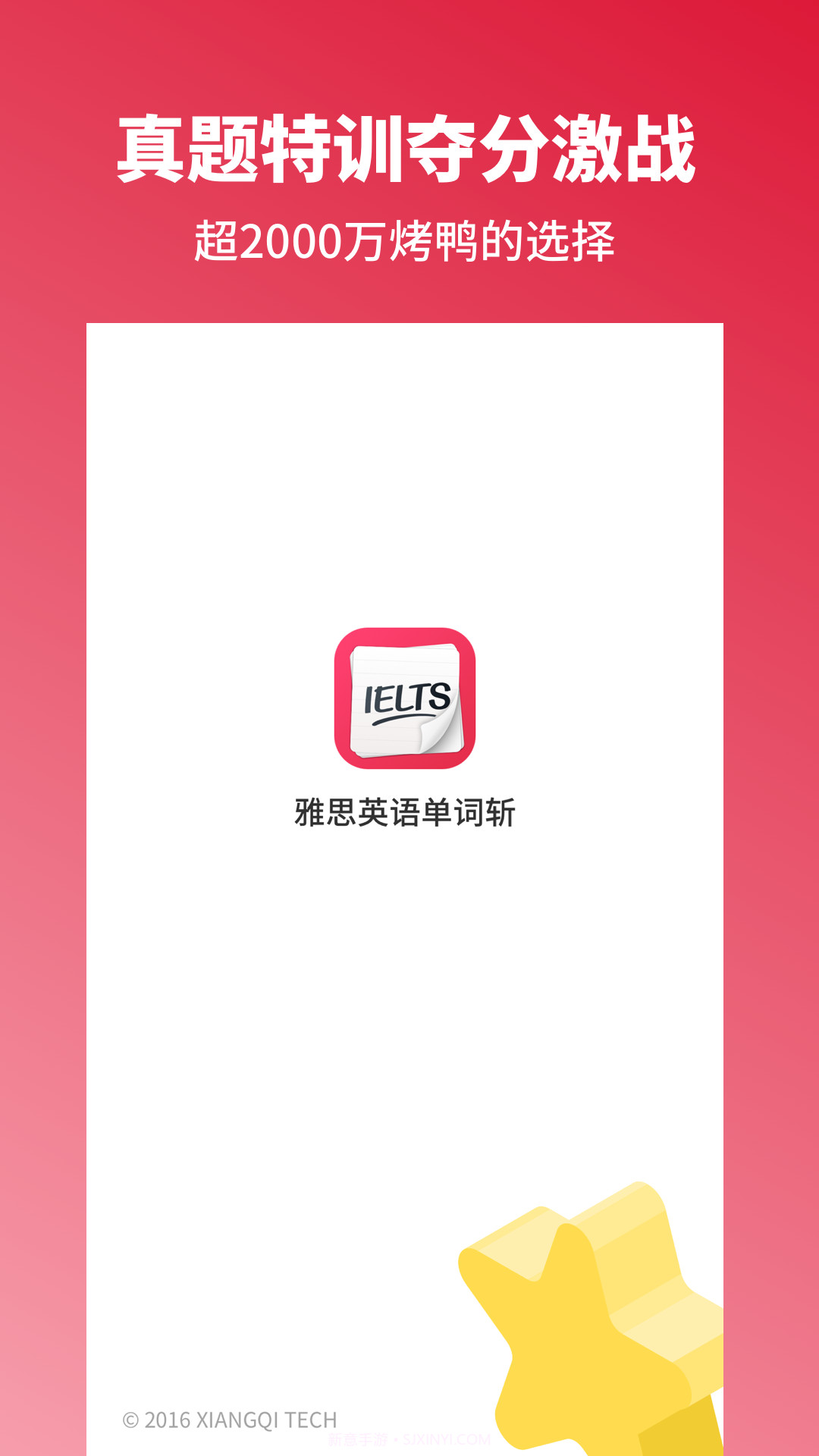 雅思单词斩截图5 雅思单词斩截图5