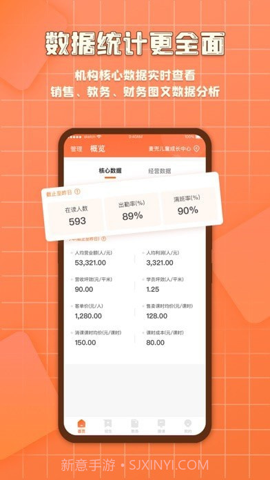 易知鸟截图1 易知鸟截图1