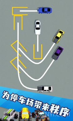 有序停车截图3 有序停车截图3