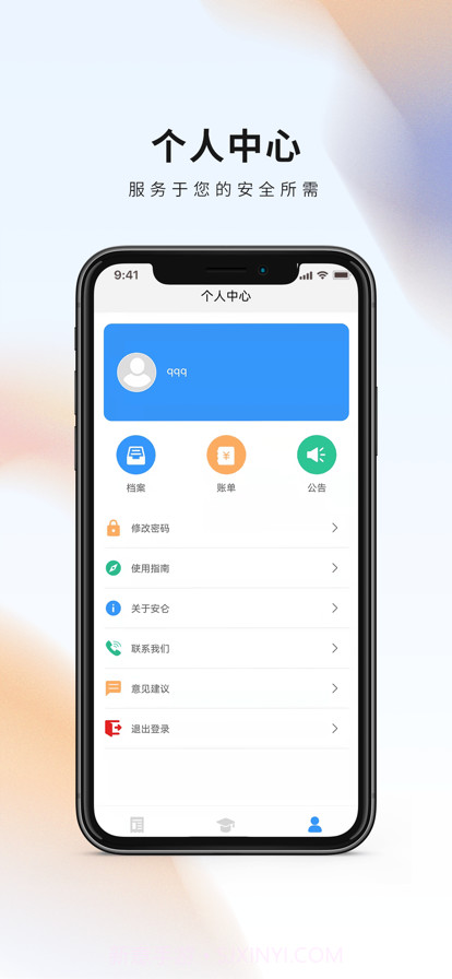 安仑教育截图4 安仑教育截图4