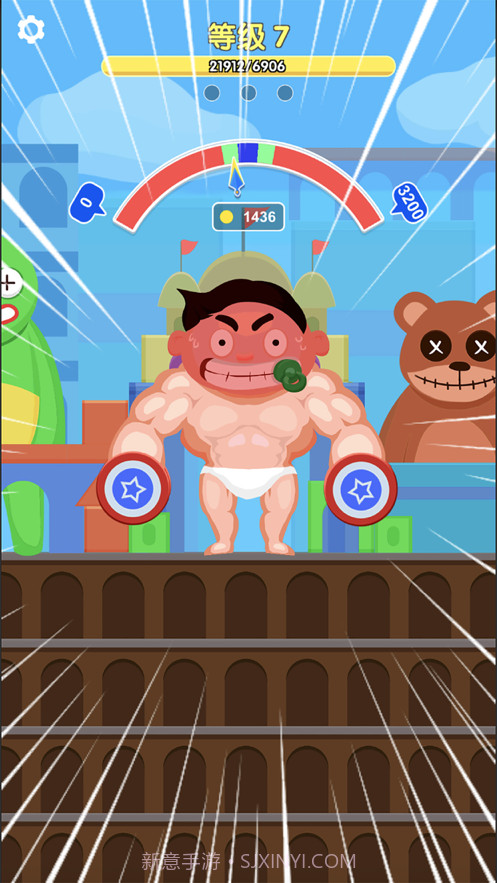 肌肉小子截图2 肌肉小子截图2